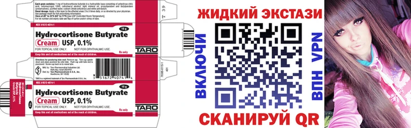 БУТИРАТ 1.4BDO купить наркотик omg ONION Кяхта
