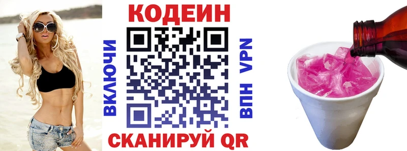 Codein напиток Lean (лин) ОМГ ОМГ рабочий сайт Кяхта купить цена