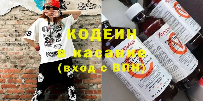 Codein Purple Drank Кяхта