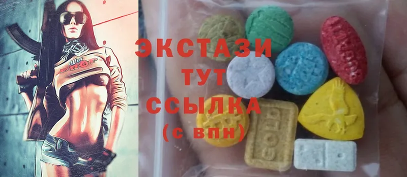 хочу   Кяхта  ЭКСТАЗИ таблы 