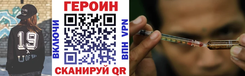 ГЕРОИН герыч купить наркотики цена Кяхта