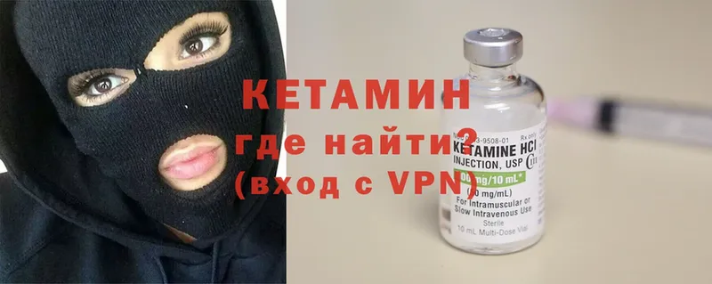 КЕТАМИН VHQ  даркнет сайт  darknet телеграм  Кяхта 