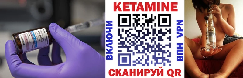Кетамин VHQ  Кяхта 