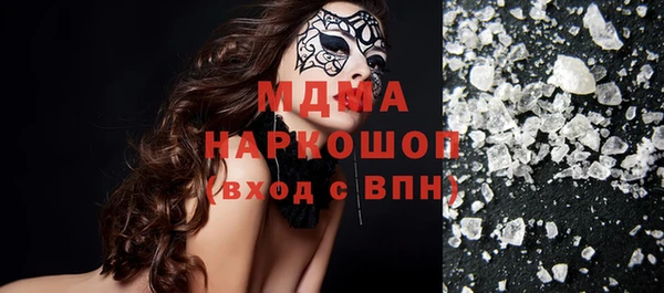 тгк Осинники