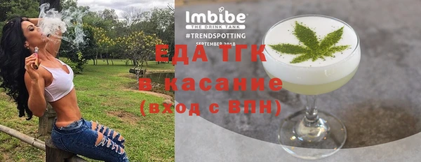 тгк Осинники