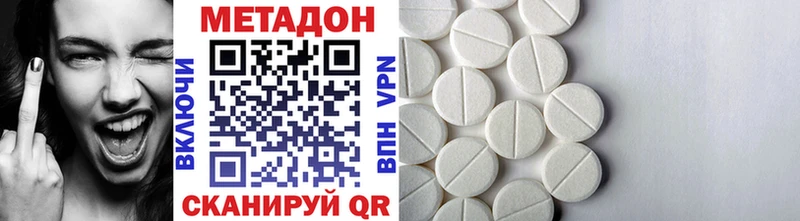 Метадон VHQ  Кяхта 