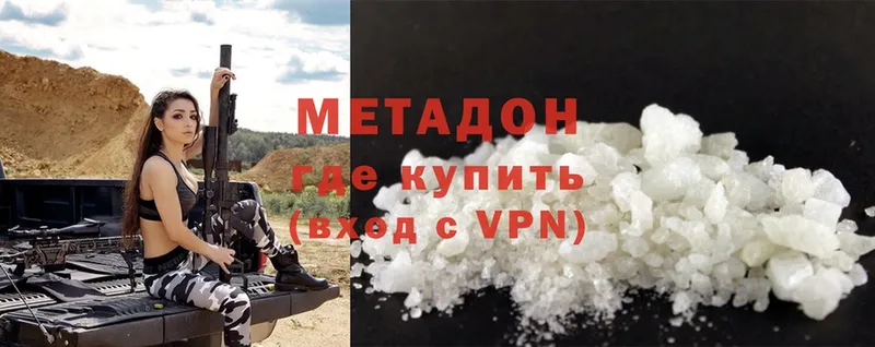 Метадон methadone  Кяхта 