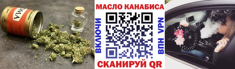ТГК вейп  где найти наркотики  даркнет состав  Кяхта  omg онион 